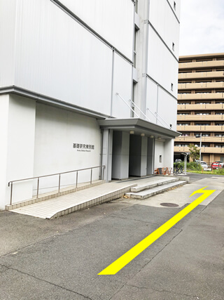 5.左奥の建物が基礎研究棟別館です。エレベーターで５階へどうぞ。